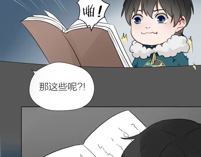 《牛头不对马嘴》第2季完结话 同心同行 第44页
