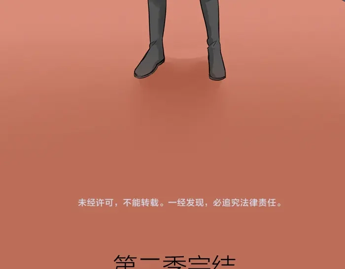 《牛头不对马嘴》第2季完结话 同心同行 第60页