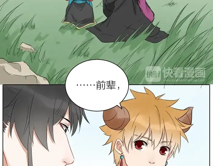 《牛头不对马嘴》第2季完结话 同心同行 第21页