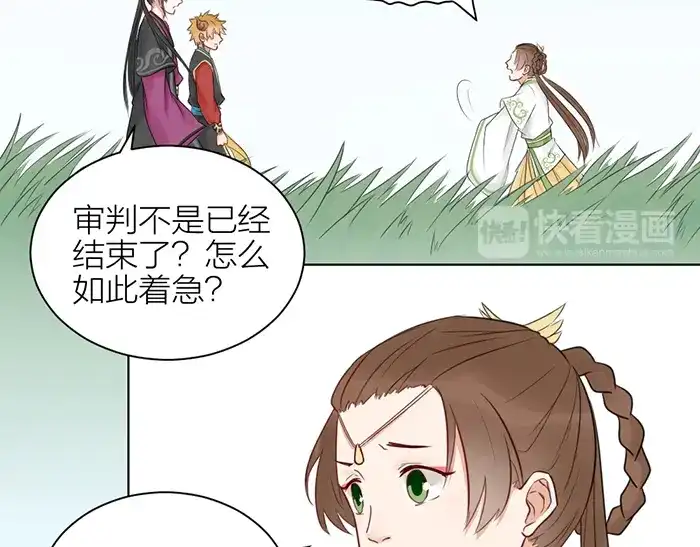 《牛头不对马嘴》第2季完结话 同心同行 第35页