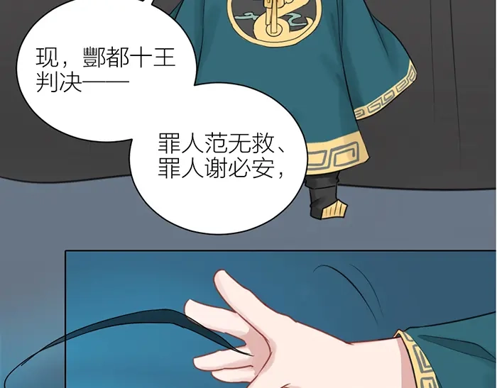 《牛头不对马嘴》第2季完结话 同心同行 第11页