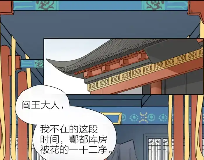 《牛头不对马嘴》第2季完结话 同心同行 第39页