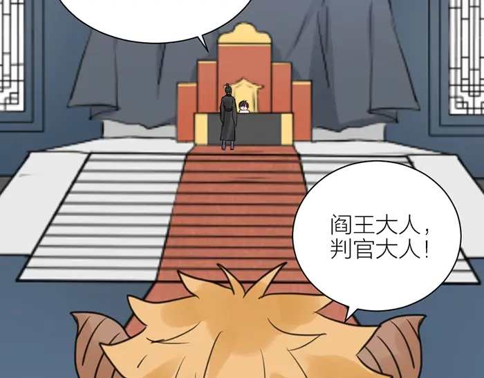 《牛头不对马嘴》第2季完结话 同心同行 第56页