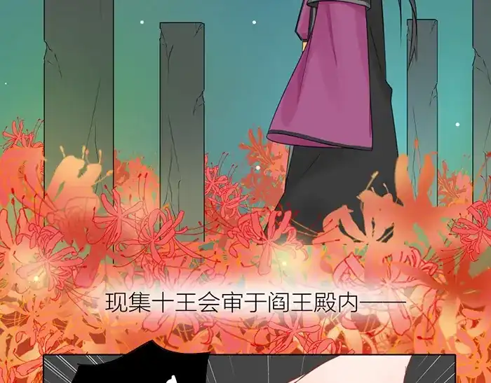 《牛头不对马嘴》第2季完结话 同心同行 第10页