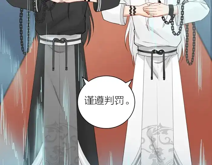 《牛头不对马嘴》第2季完结话 同心同行 第16页