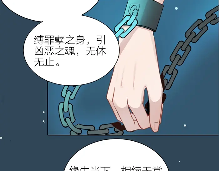 《牛头不对马嘴》第2季完结话 同心同行 第14页