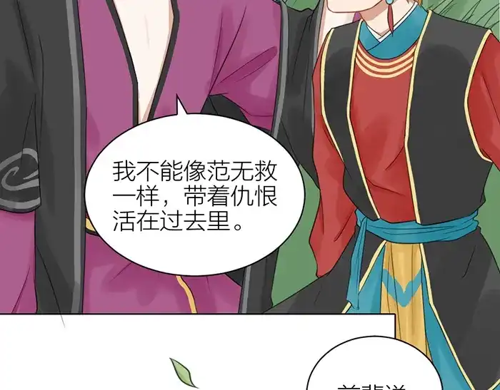《牛头不对马嘴》第2季完结话 同心同行 第26页