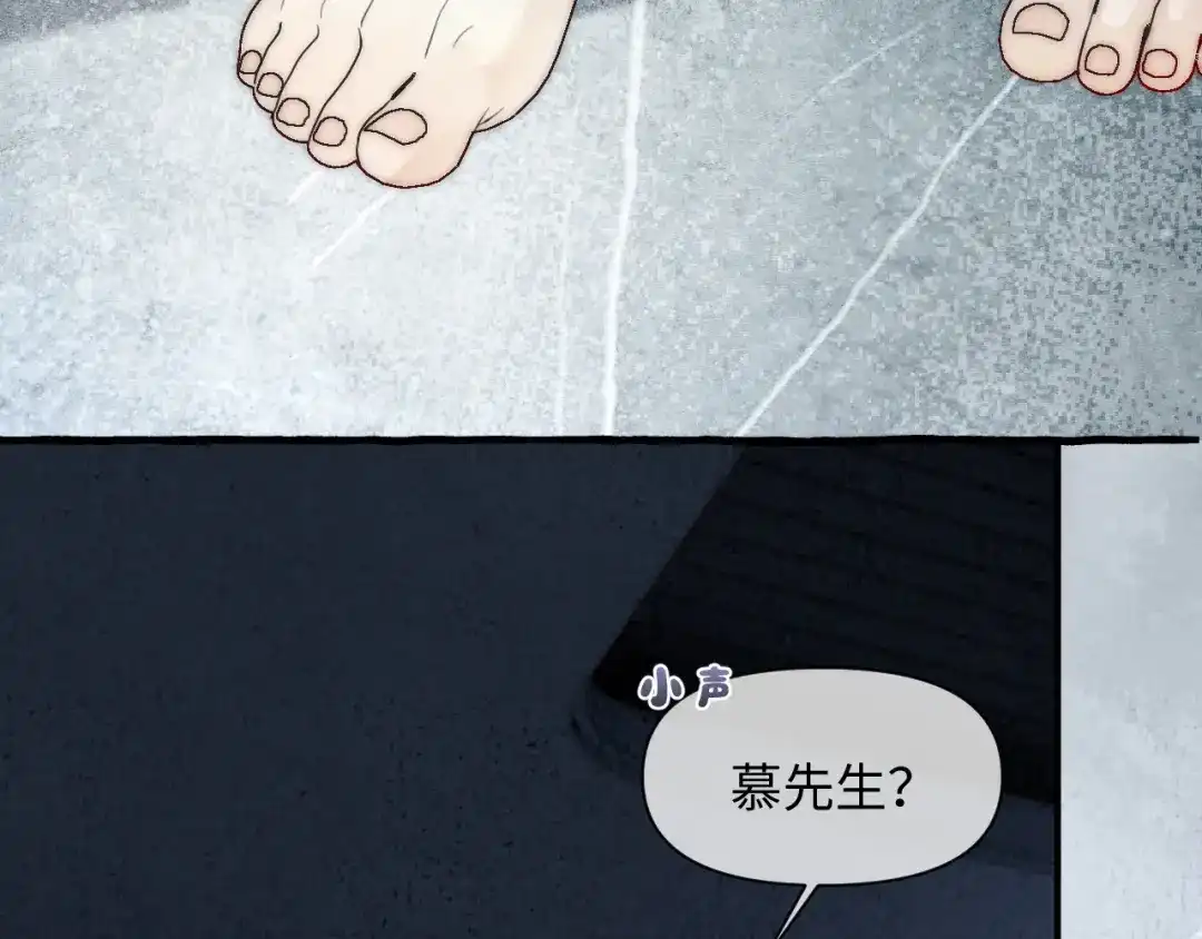 《逆向诱惑》成为住家保姆 第51页