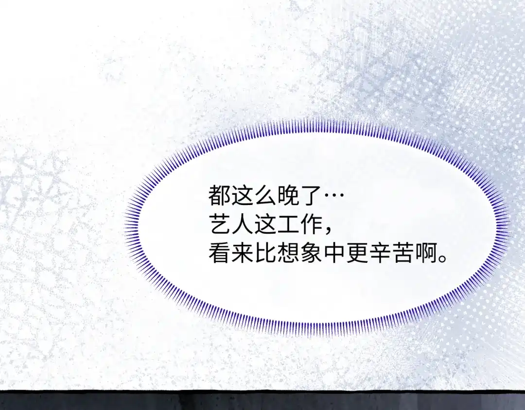 《逆向诱惑》成为住家保姆 第47页