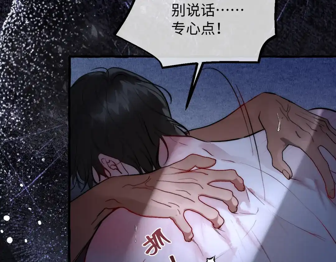 《逆向诱惑》成为住家保姆 第36页