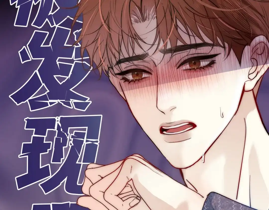 《逆向诱惑》成为住家保姆 第71页
