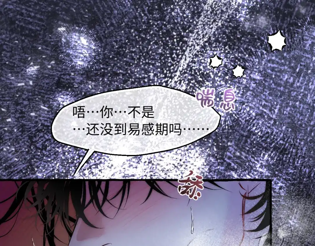 《逆向诱惑》成为住家保姆 第34页