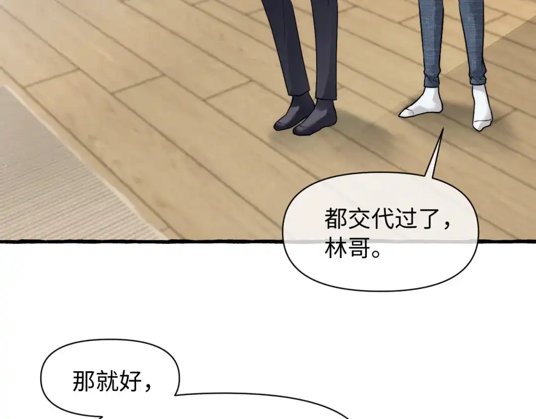 《逆向诱惑》成为住家保姆 第9页