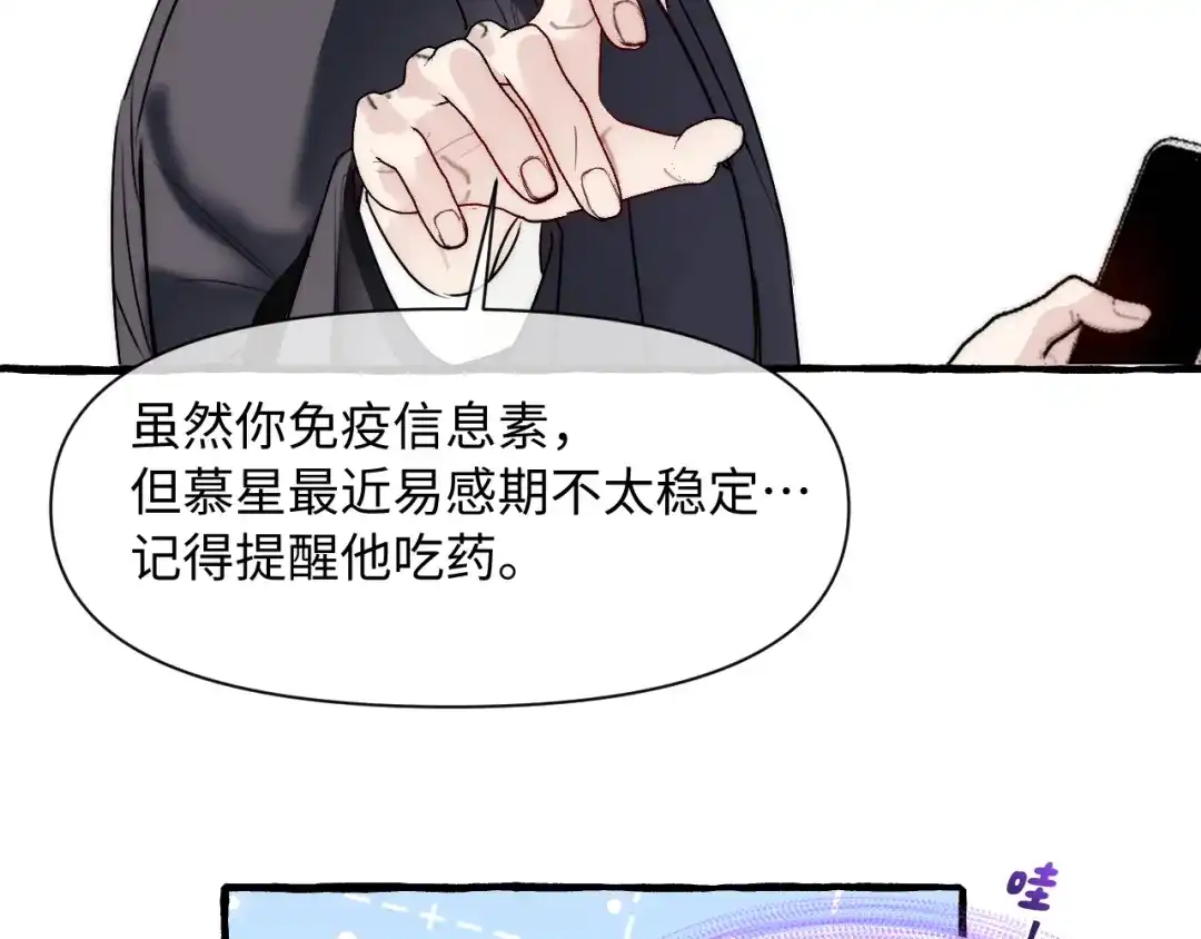 《逆向诱惑》成为住家保姆 第24页