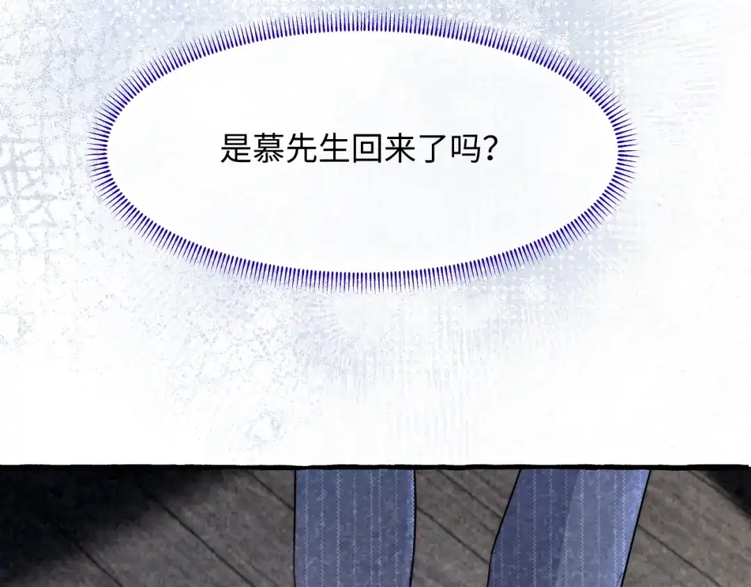 《逆向诱惑》成为住家保姆 第44页