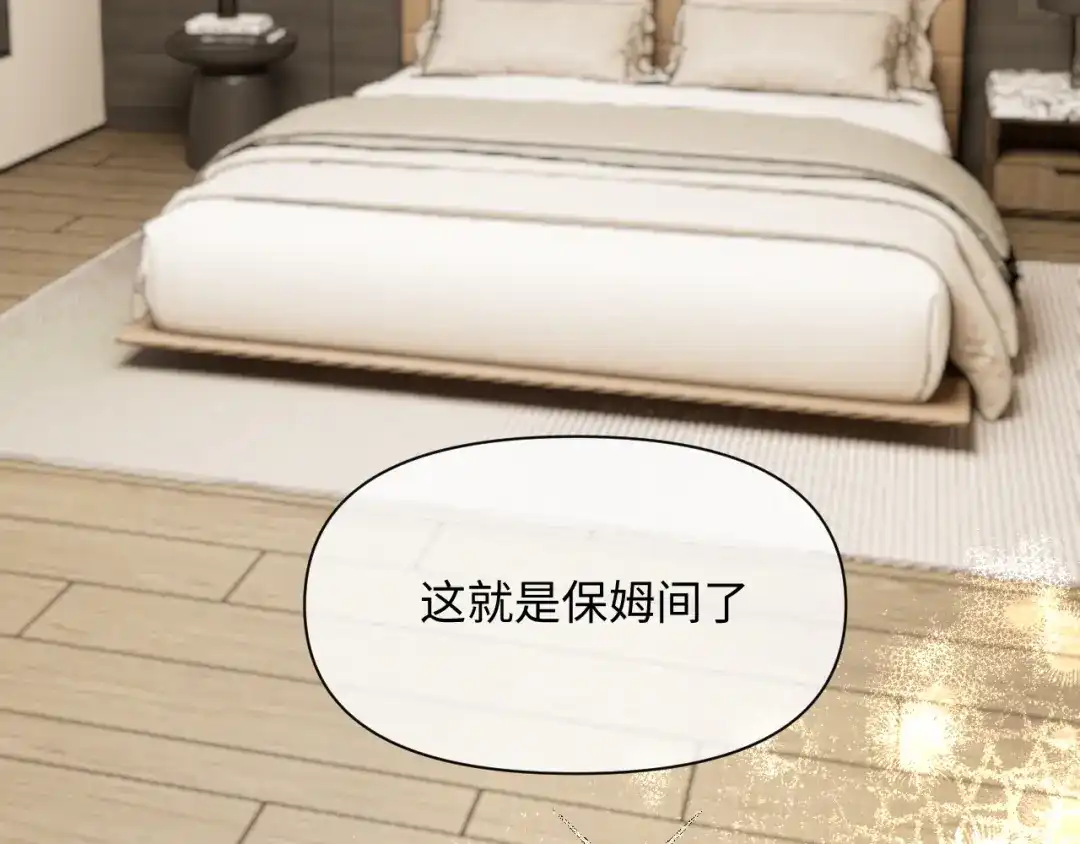 《逆向诱惑》成为住家保姆 第6页