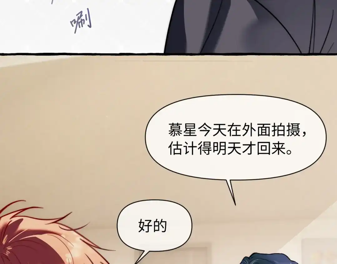 《逆向诱惑》成为住家保姆 第11页