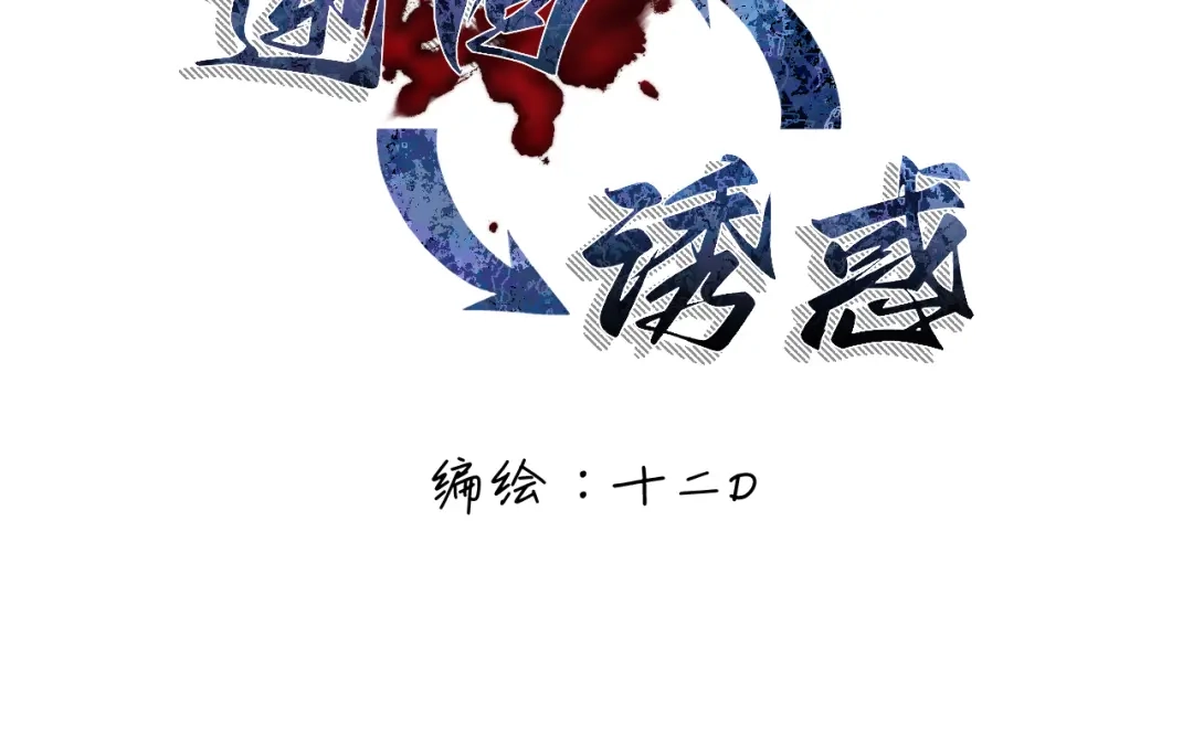 《逆向诱惑》成为住家保姆 第3页