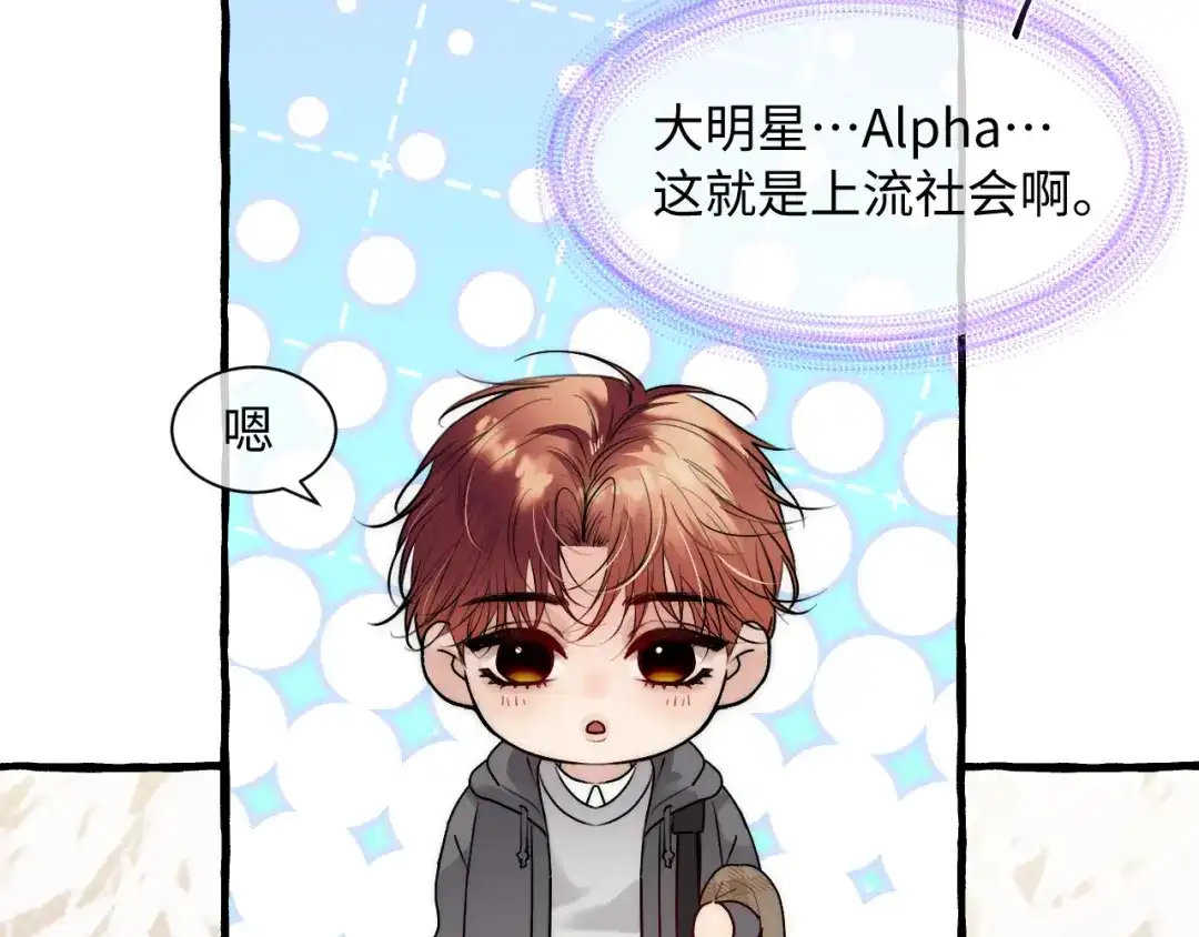《逆向诱惑》成为住家保姆 第25页