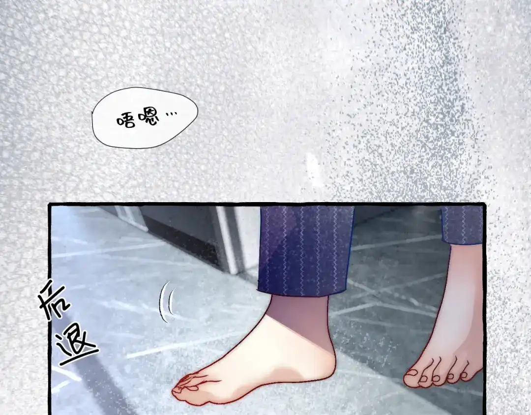 《逆向诱惑》成为住家保姆 第73页