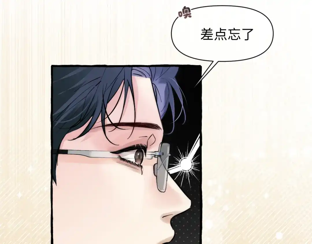 《逆向诱惑》成为住家保姆 第21页