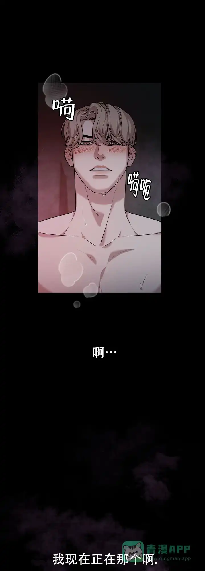 《你眼中的我》第1话 第1页