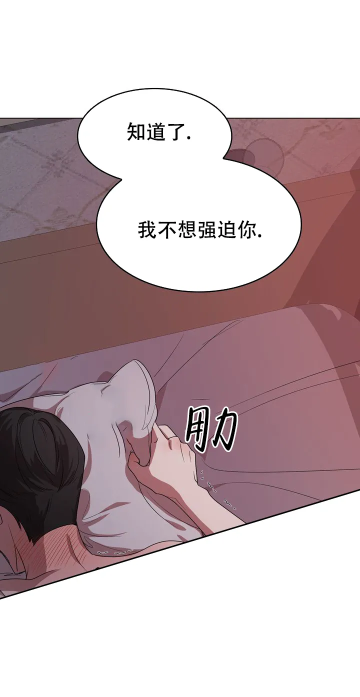 《你眼中的我》第1话 第20页