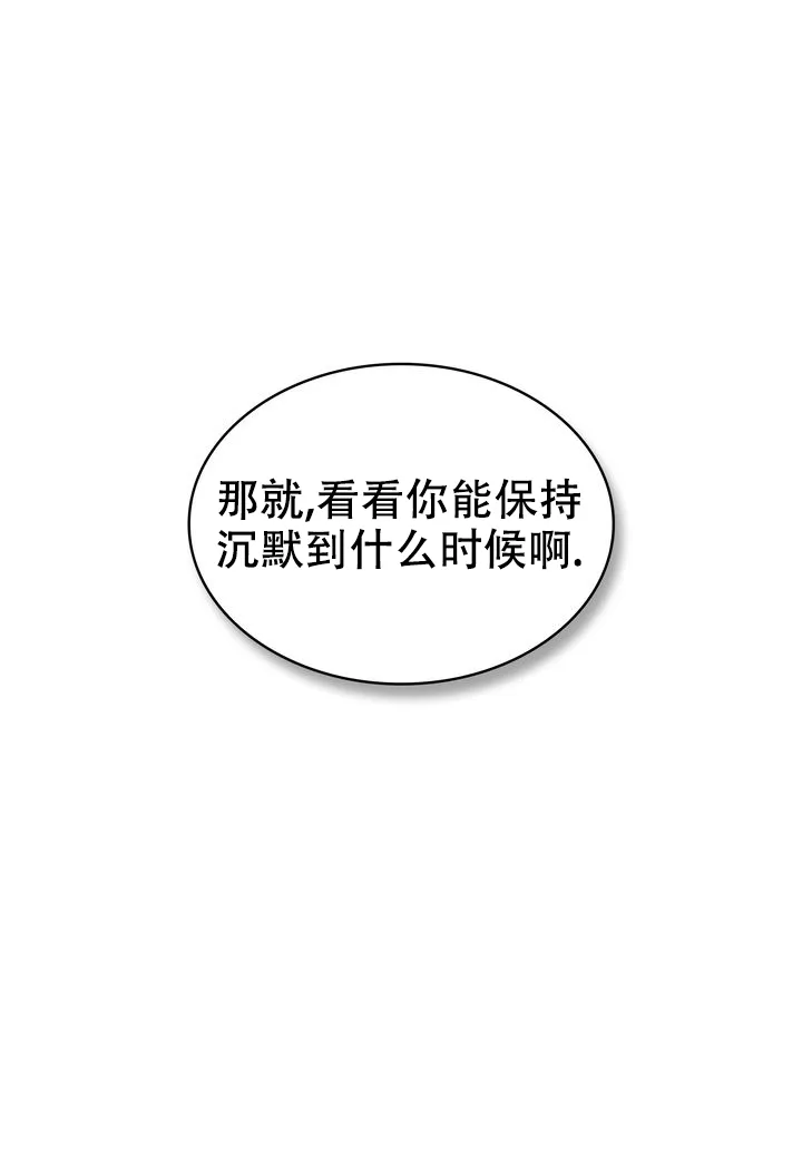 《你眼中的我》第1话 第15页