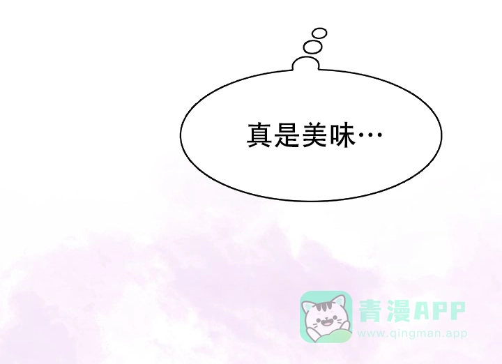 《你眼中的我》第1话 第21页