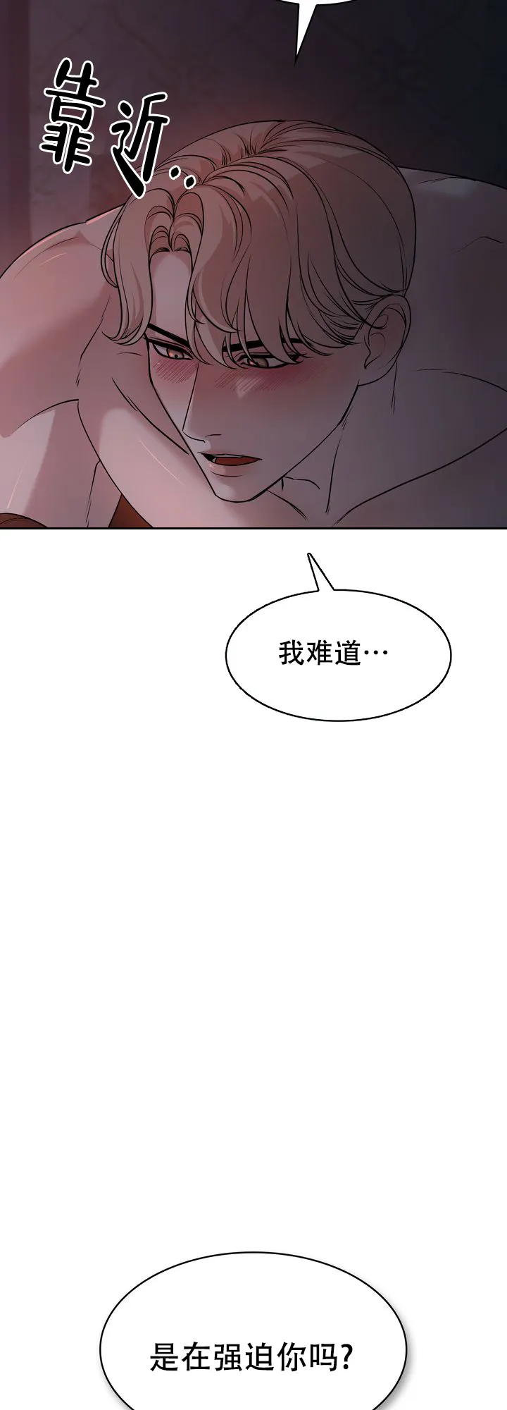 《你眼中的我》第1话 第8页