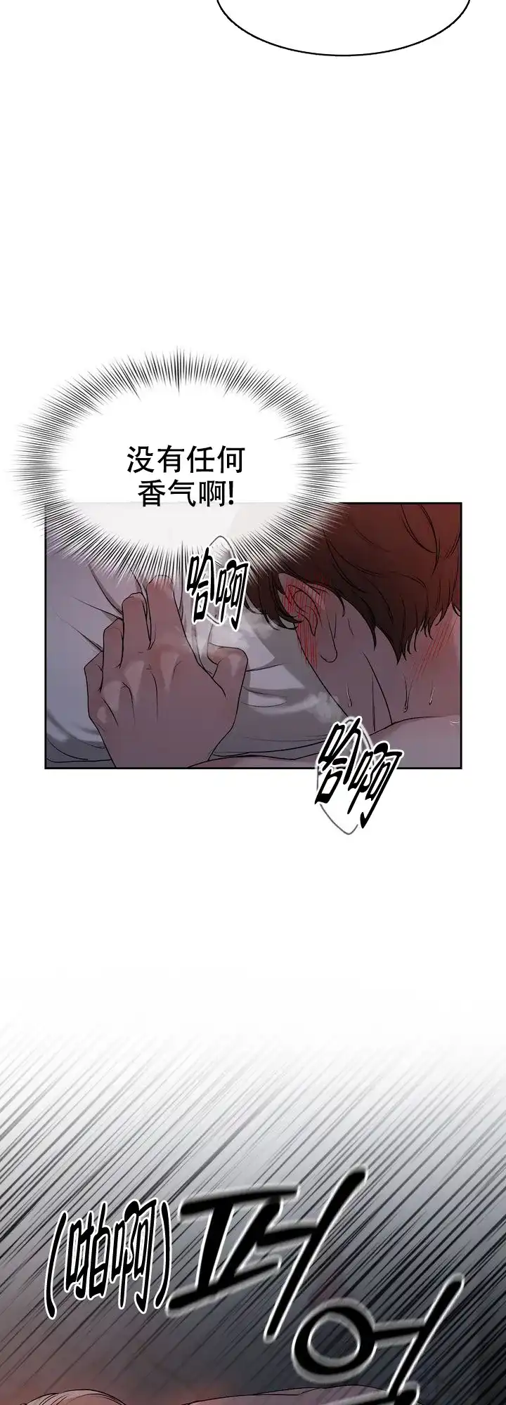 《你眼中的我》第1话 第5页