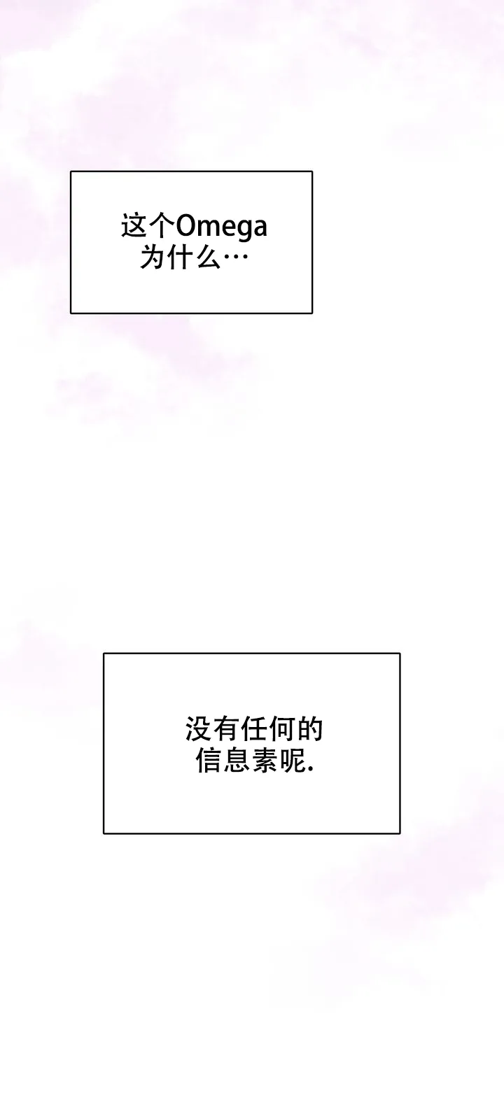 《你眼中的我》第1话 第22页