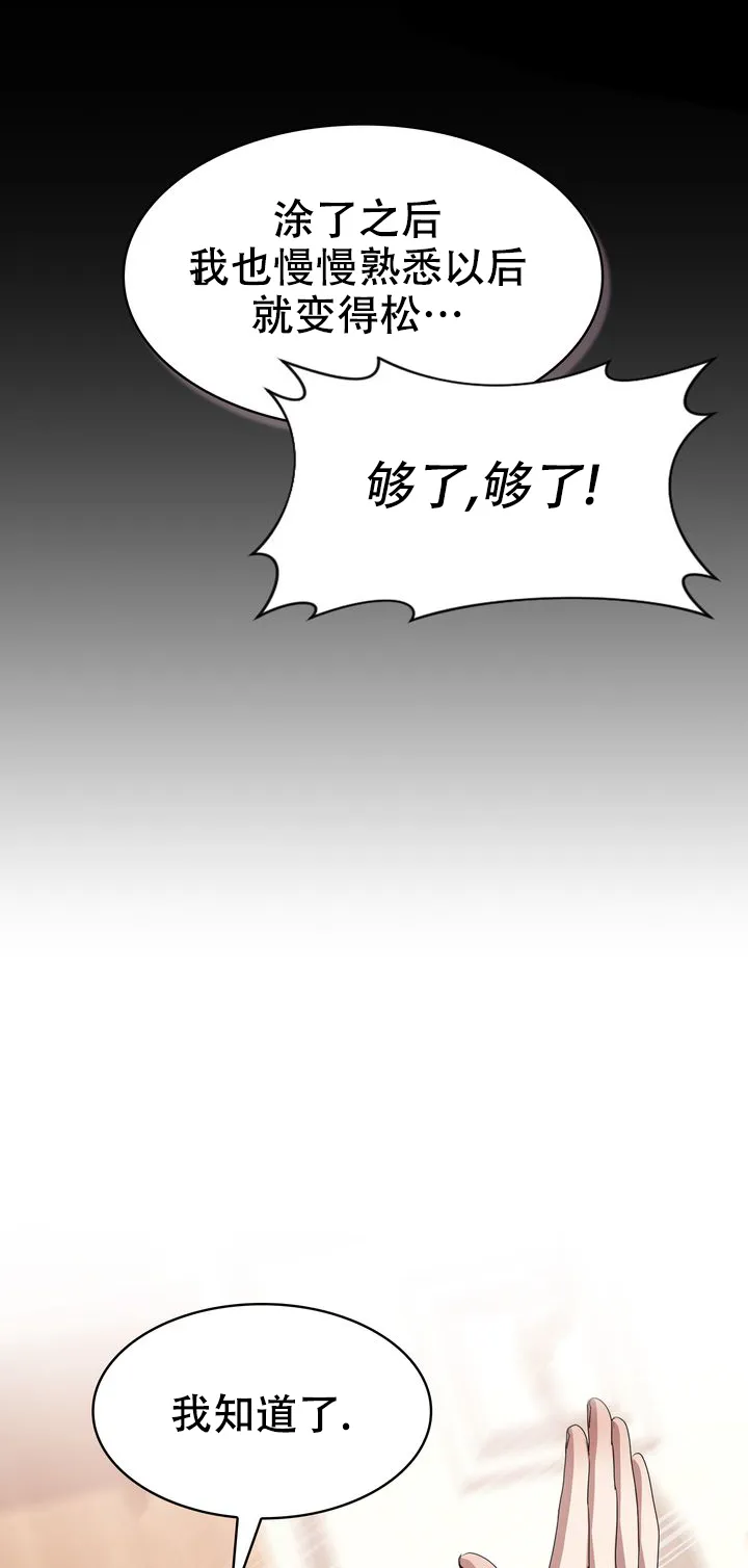 《你眼中的我》第11话 第14页