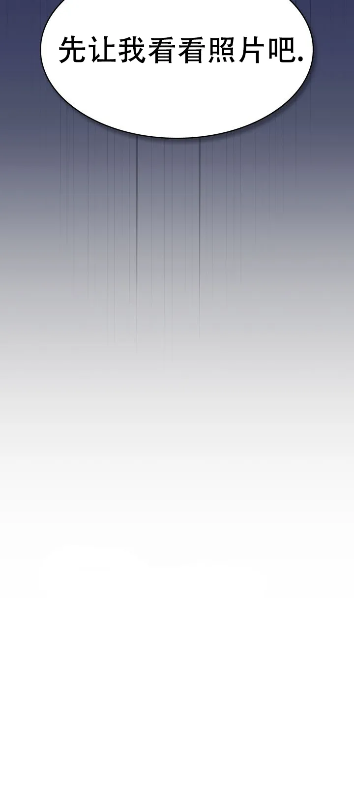 《你眼中的我》第11话 第29页
