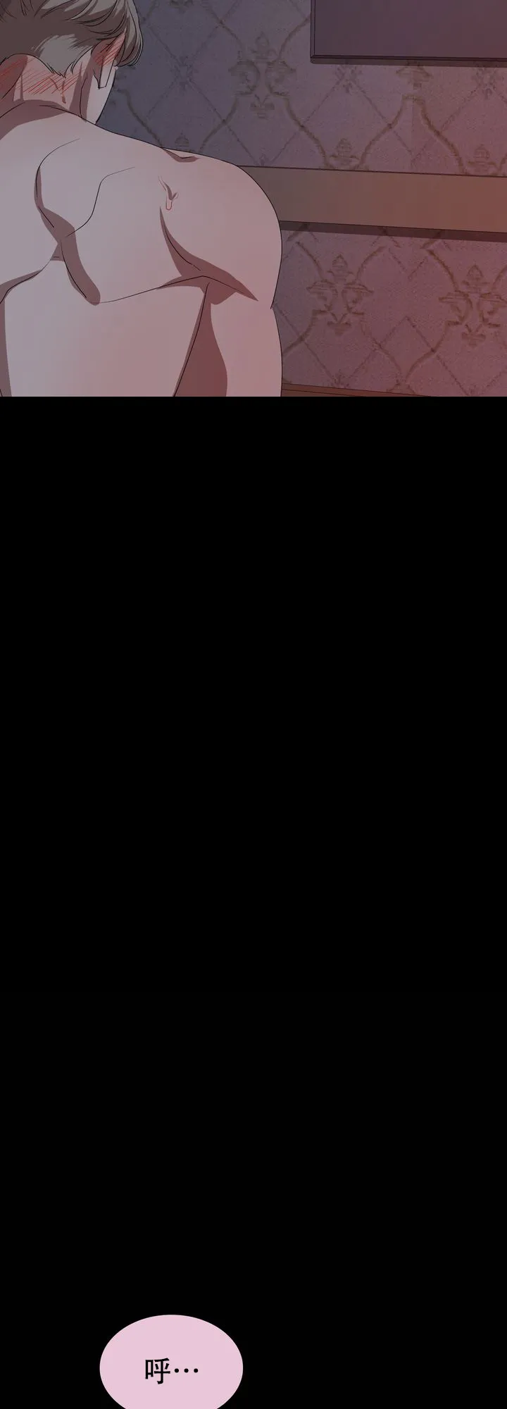 《你眼中的我》第11话 第10页