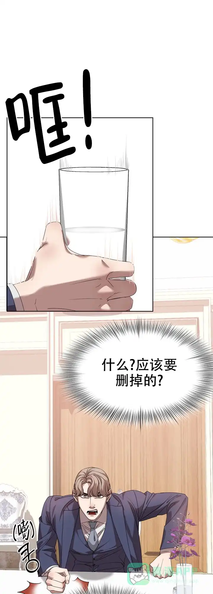 《你眼中的我》第11话 第26页