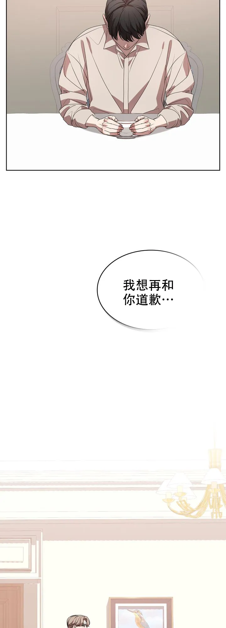 《你眼中的我》第12话 第32页