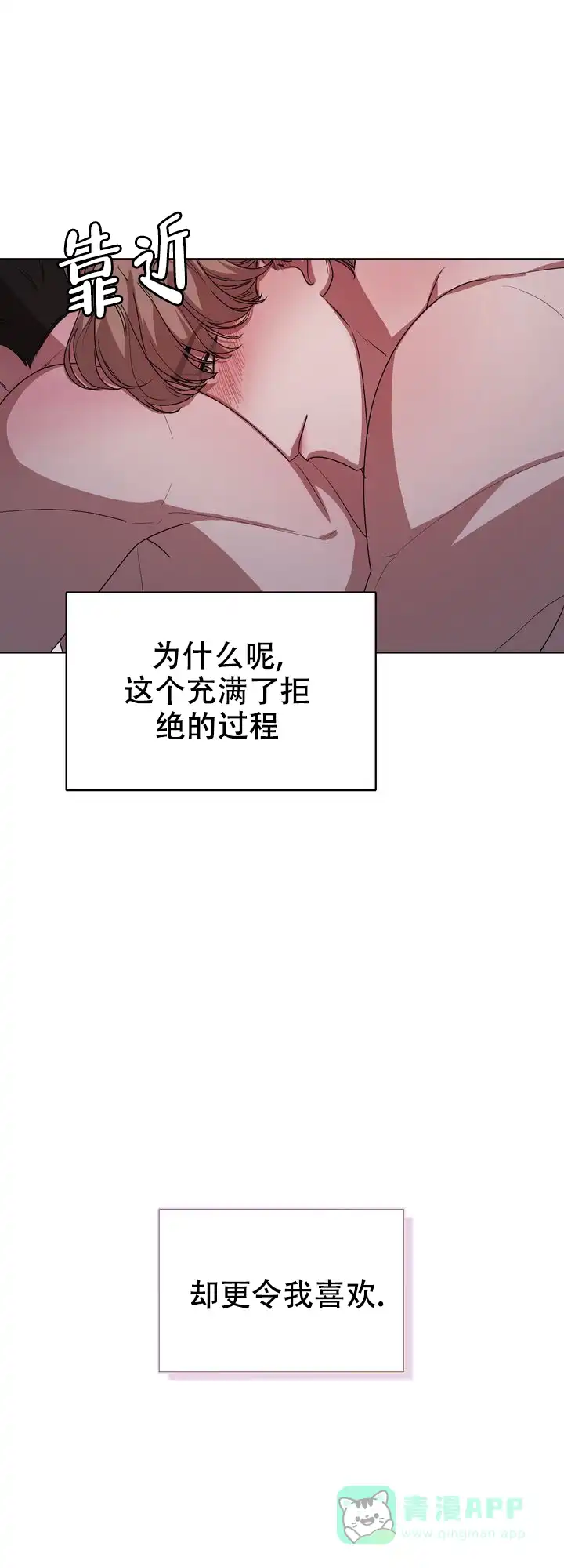 《你眼中的我》第2话 第1页
