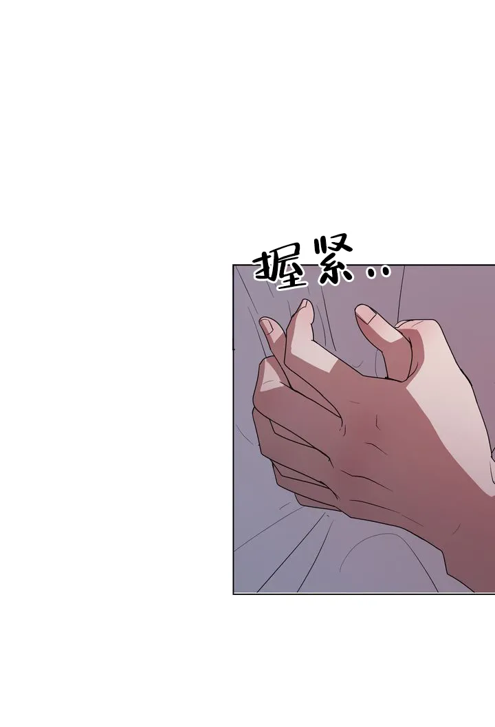 《你眼中的我》第2话 第5页