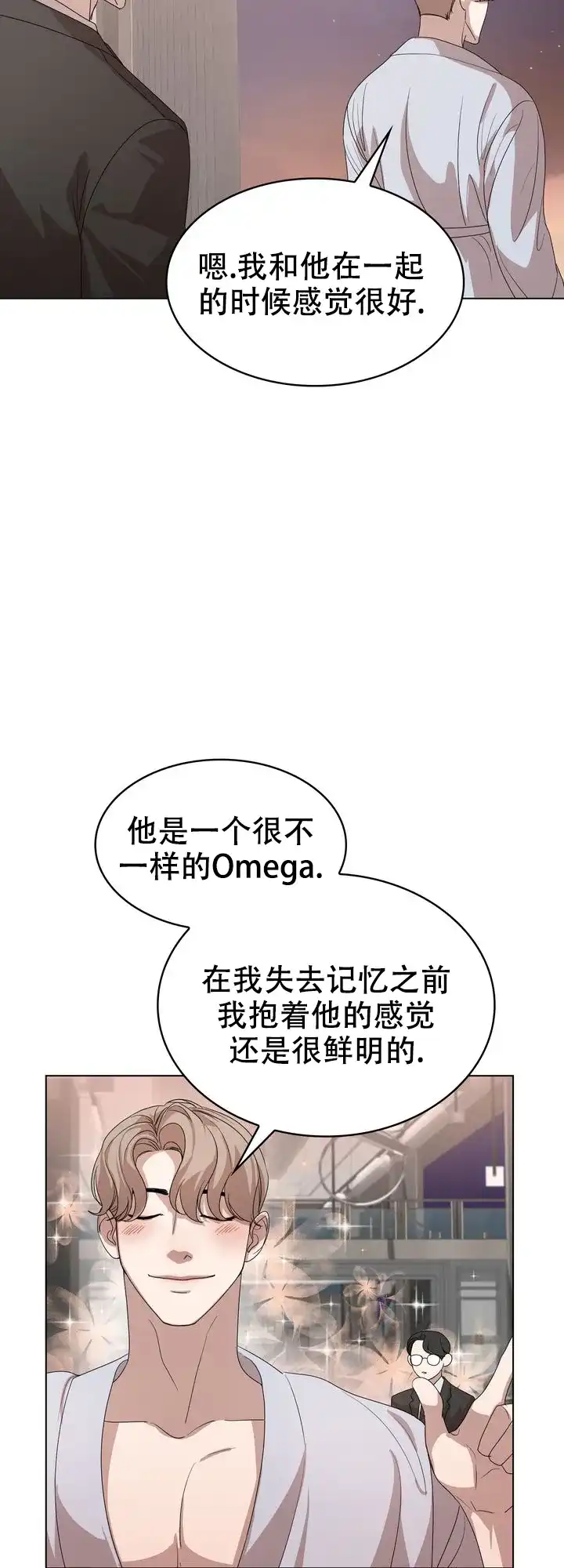 《你眼中的我》第3话 第5页