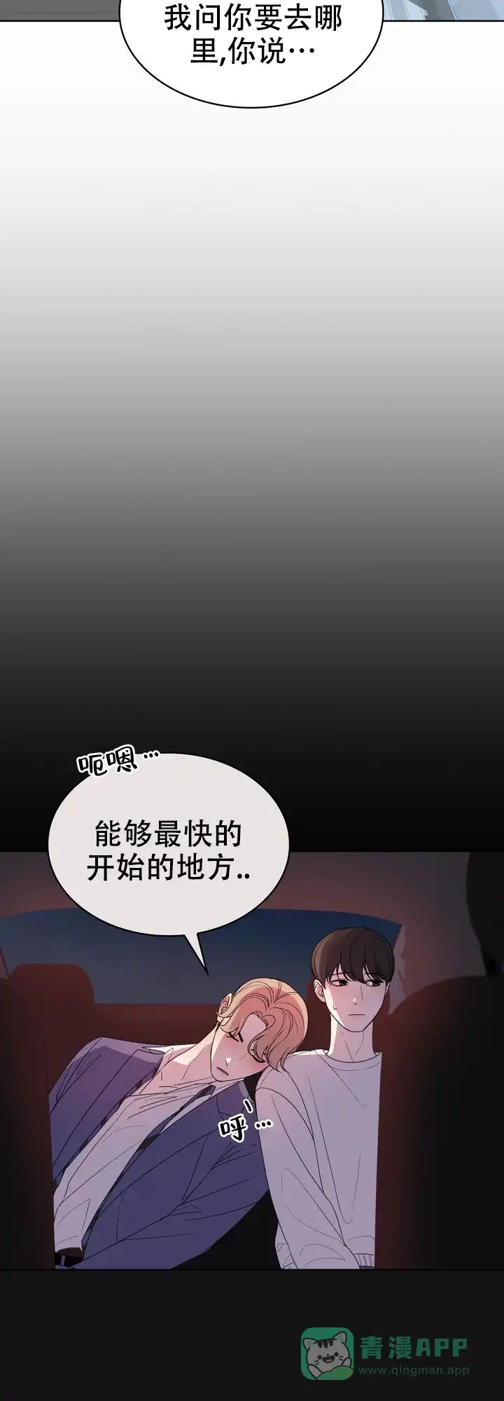 《你眼中的我》第4话 第21页