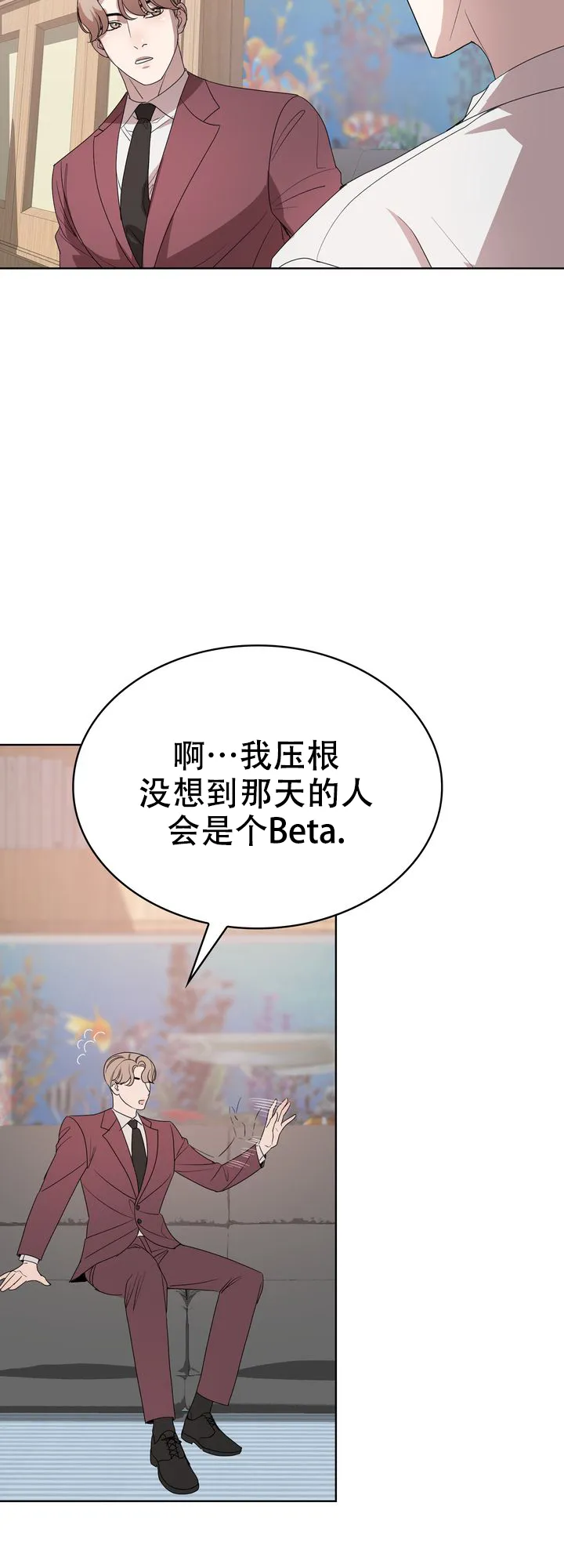 《你眼中的我》第5话 第13页