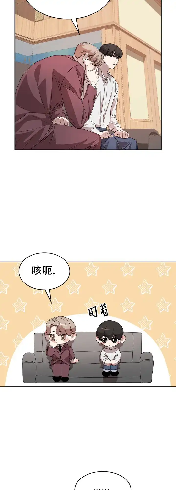 《你眼中的我》第5话 第4页