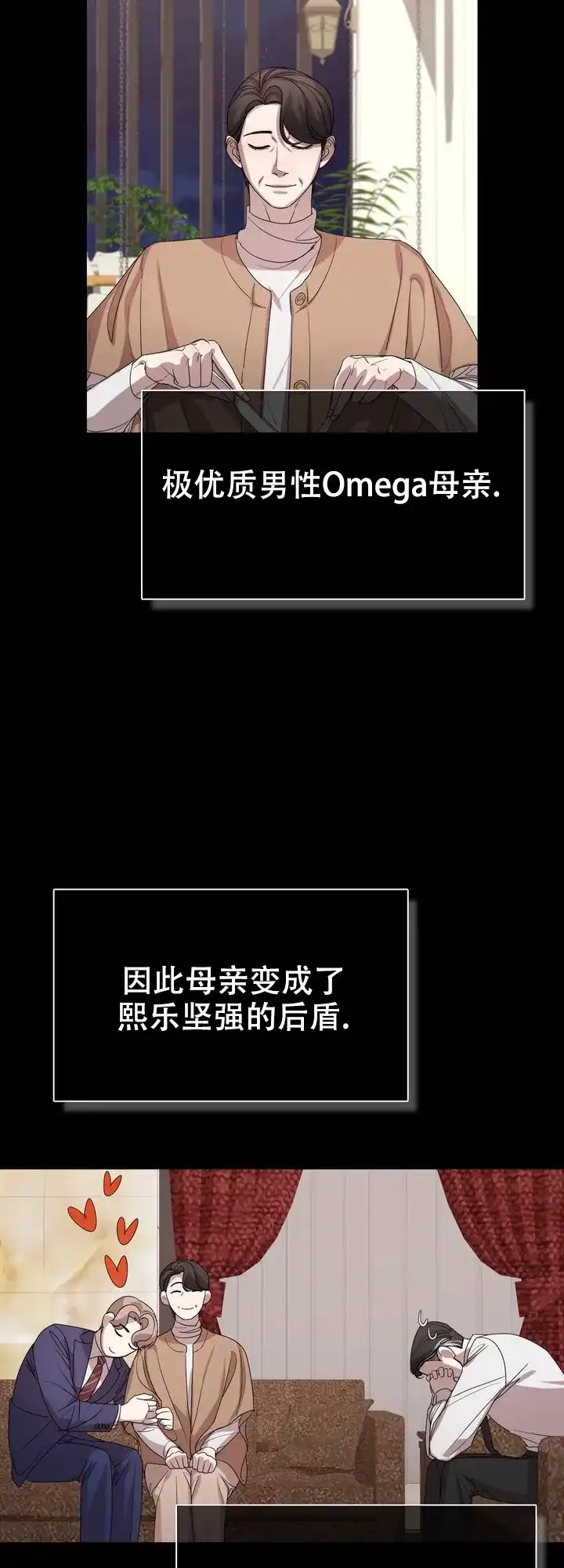 《你眼中的我》第6话 第17页