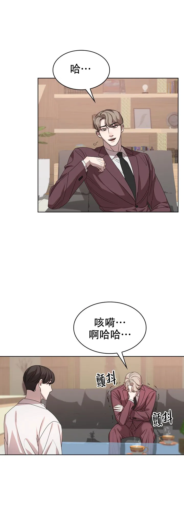 《你眼中的我》第6话 第3页