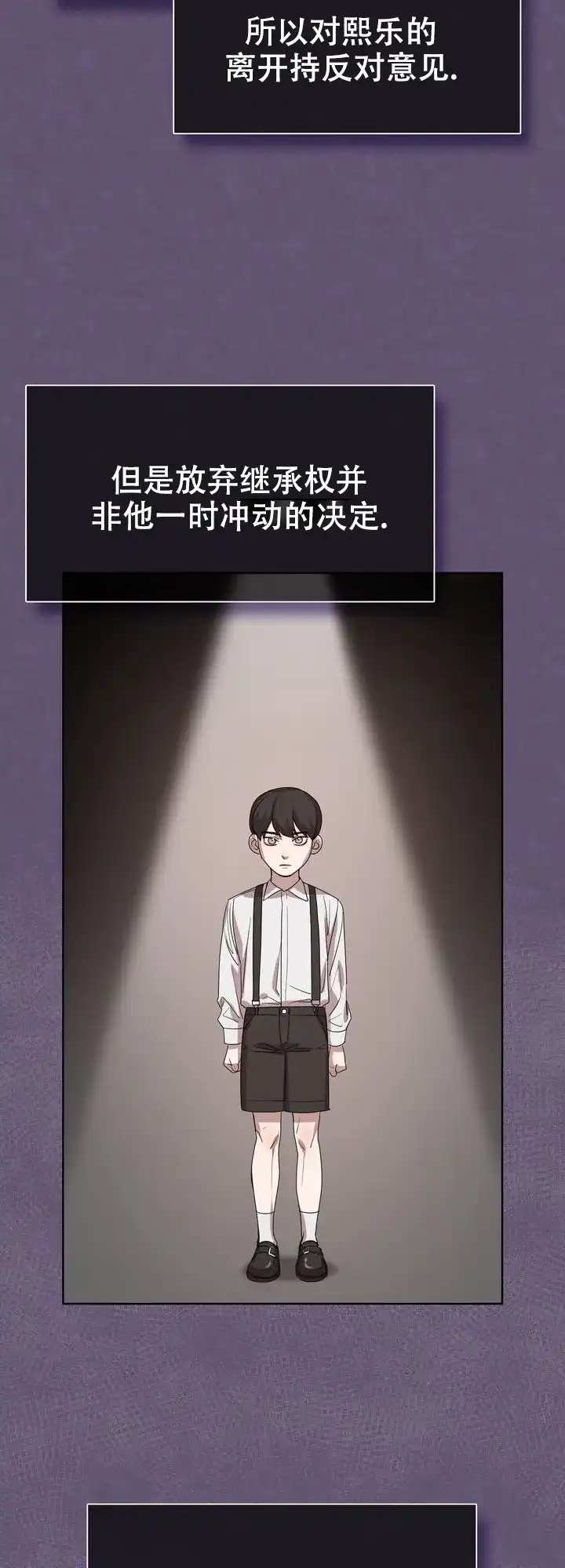 《你眼中的我》第6话 第10页