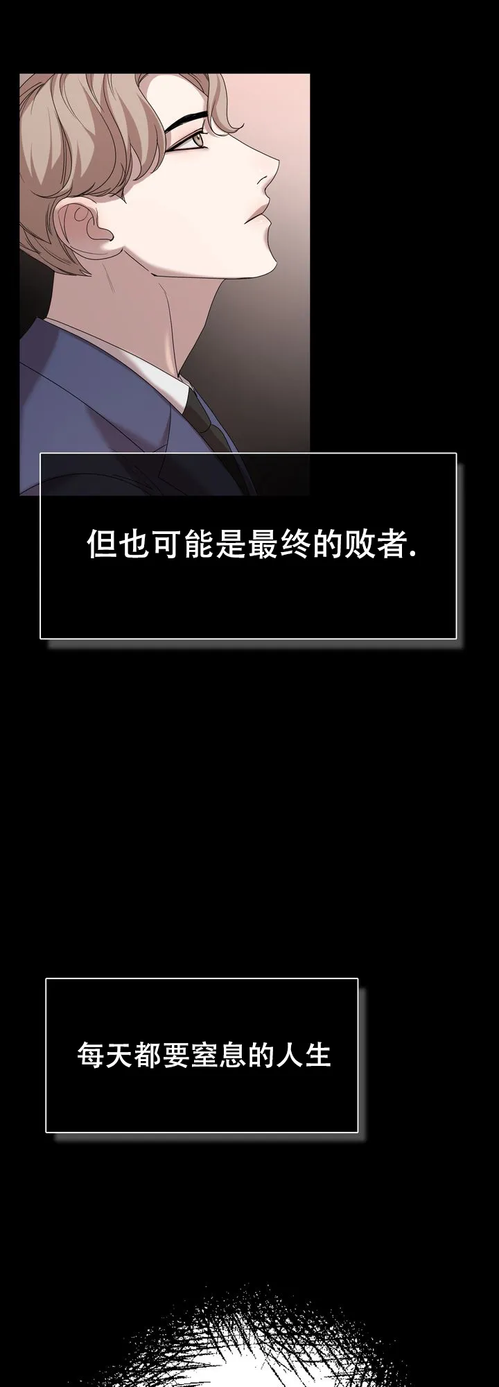 《你眼中的我》第6话 第14页