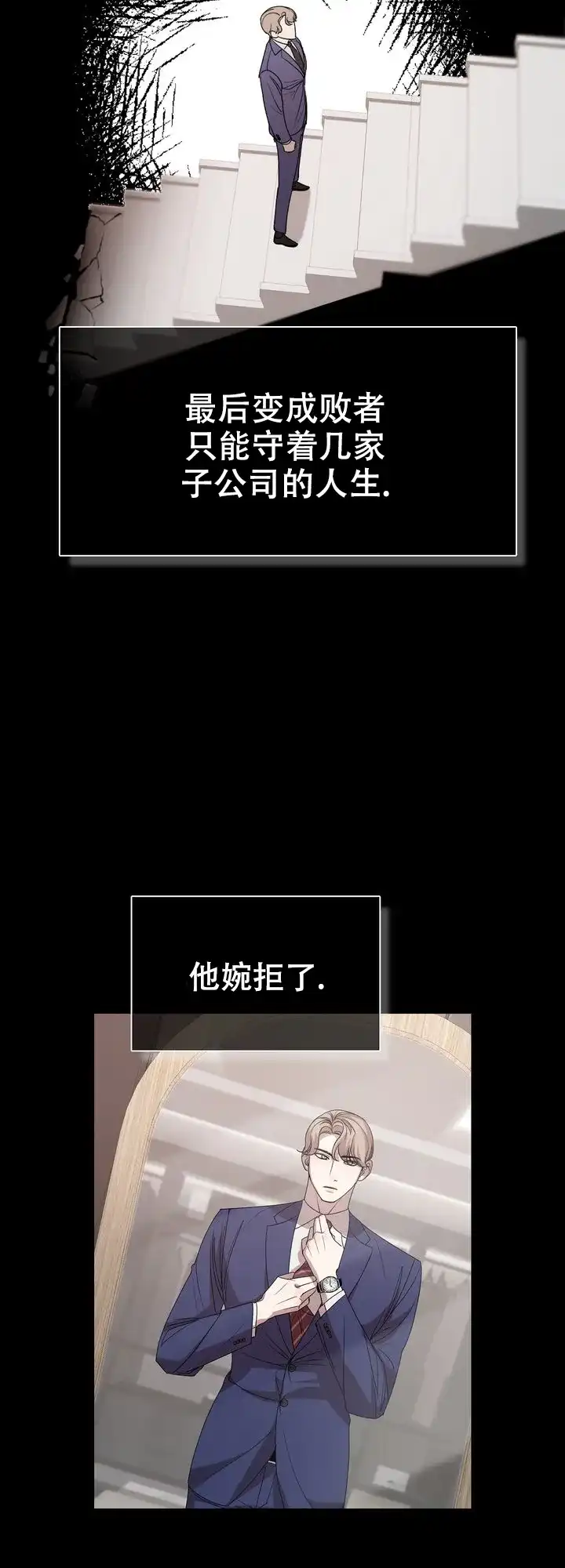 《你眼中的我》第6话 第15页