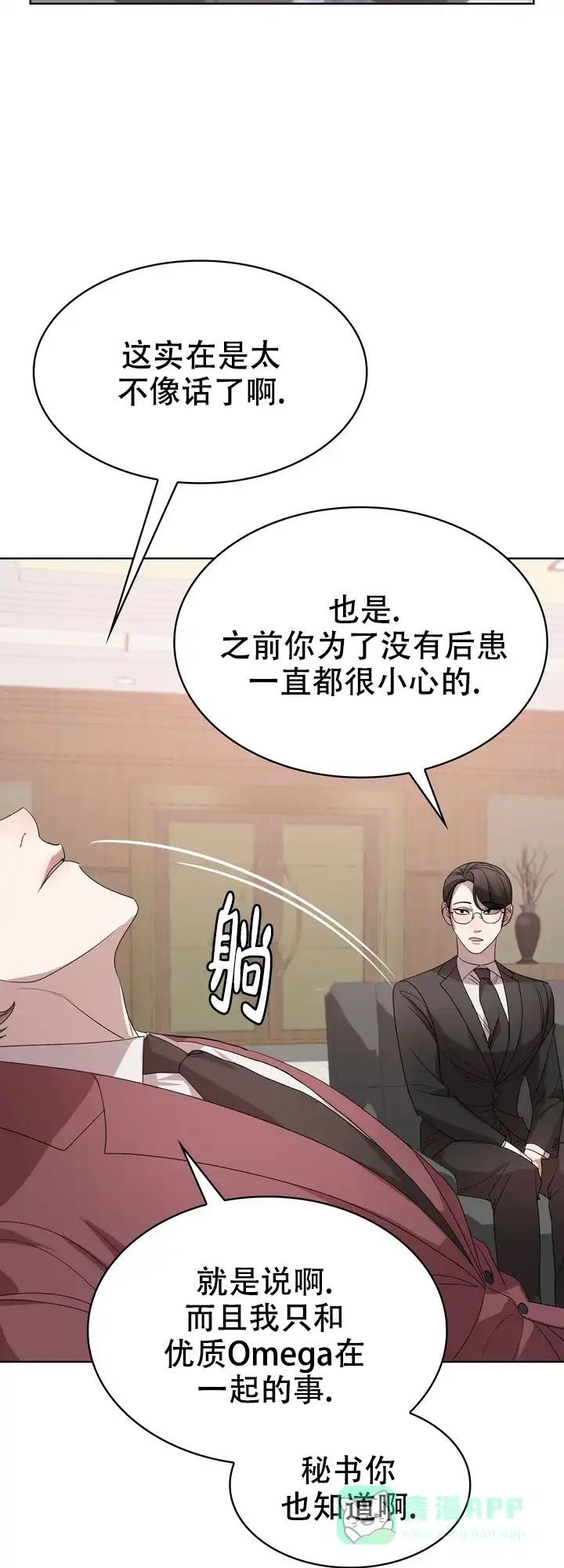 《你眼中的我》第7话 第16页