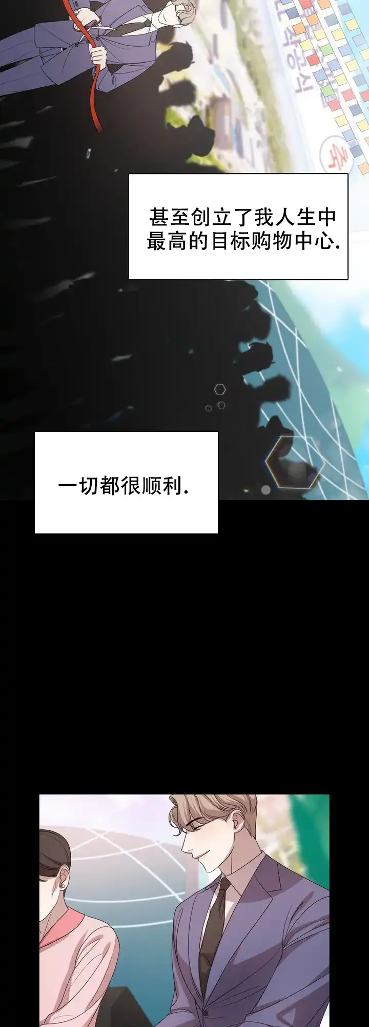 《你眼中的我》第7话 第13页